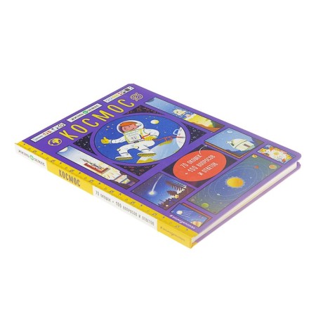 Book with windows "Cosmos"-1