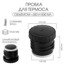 350, 500 ml, H-4.9 cm, D-4.7 cm cork traffic jam