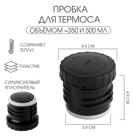 350, 500 ml, H-4.9 cm, D-4.7 cm cork traffic jam