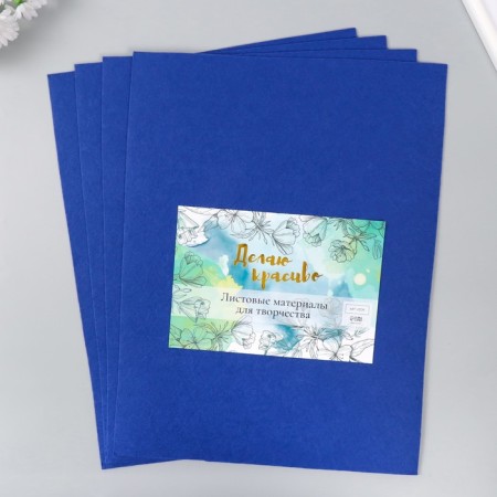 VETR 2 mm "blue" set 4 sheets 30x40 cm