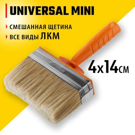 Brush Maclovice Stayer Universal mini, mixed bristles, plastic case, 4x14 cm