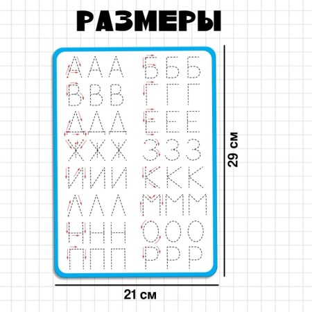 SROPENER for the letter "Learning to write letters"-5