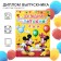 Documents folder "A graduate of the kindergarten", Mickey Mouse and friends, 2 files