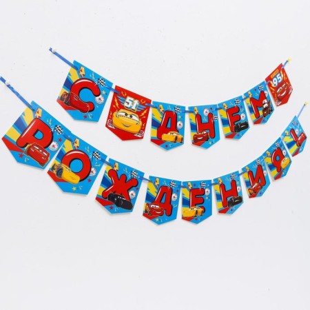 Garland on the tape "Happy Birthday!", Length 215 cm, cars-1