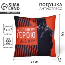 Antistress pillow 