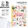 Funny in the soft cover A6+, 100 sheets "Happiness"