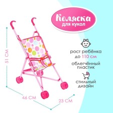 Puppet stroller-integr, plastic frame