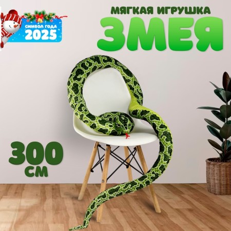Soft toy "Snake", 300 cm, green color