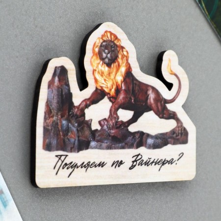 Wooden magnet "Ruble the wyner" 5.7 x 4.3 cm-1