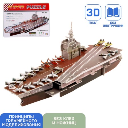 Designer 3D "Warship"