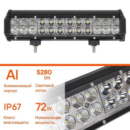 Farah LED two -row Airline, 24 LED, combined light, 72W, 300x78x65, 12/24V-1