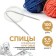 The knitting needles are circular, for knitting, with a Teflon coating, with a plastic fishing line, D = 3.5 mm, 100 cm