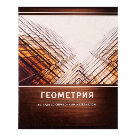 Subject Calligrata "Metal", 48 sheets in a geometry cage, with reference material, cover Cardon, Block No. 2, Whiteness 75% (gray sheets)