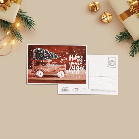 Postal card "Happy New Year", miracle, 10 x 15 cm, new year-1