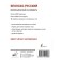 Japanese-Russian visual dictionary