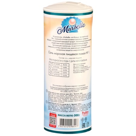 Mor. salt pom. No. 1 (average) "Marbelle", 0.5 kg-1