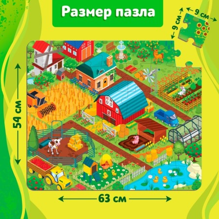 Set a half puzzle with figures "My farm"-1