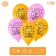 Shar Latex 12 "Happy Birthday. Funny animals", 50 pcs.