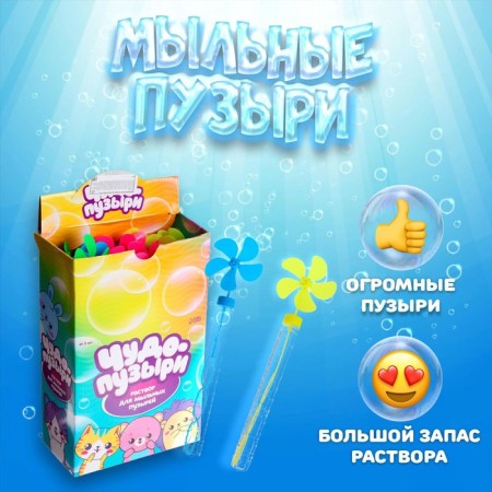 Soap bubbles "Veterok", 60 ml, MIX color-1