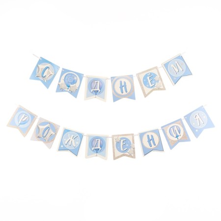 Paper garland on the tape "1 year, boy"-1