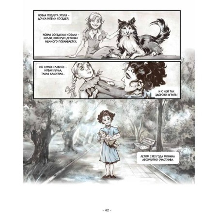 War VS childhood-6