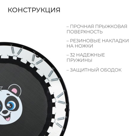 Batut Children's Onlytop "Panda", D = 97 cm, Blue Color-2