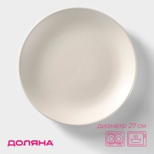 Board ceramic dining shade 