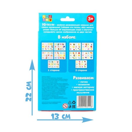 Paris puzzles IQ "ABC animals", 60 parts-3