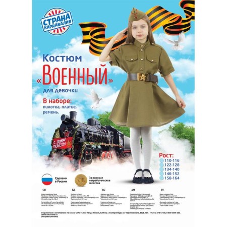 Military carnival costume: short sleeve dress, cap, river 38, height 146-152 cm-3