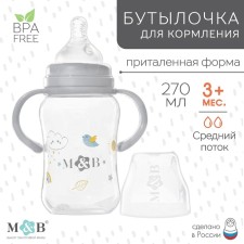 A bottle for feeding, a wide throat, from 3 months, with handles of 270 ml.