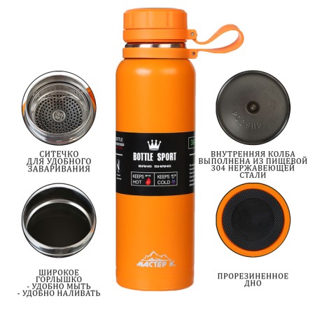 Thermos, series: Warm, "Master K", 1 l, retains heat up to 8 hours, orange