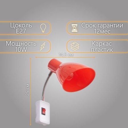 Sconces in the outlet "Classic" 1x10W E27 red 10x14.5x25 cm-1