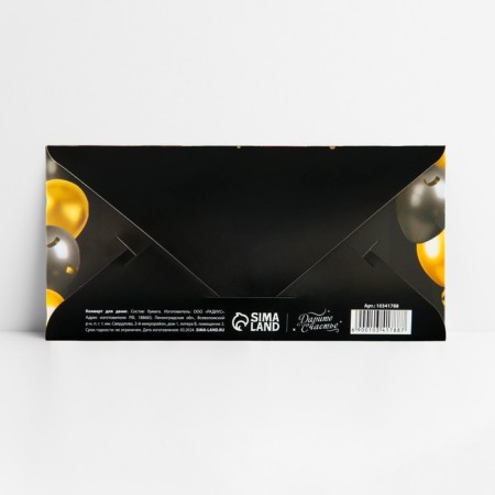 The envelope for the money “Congratulations!”, Balls, embossing, 16.5 x 8 cm-3