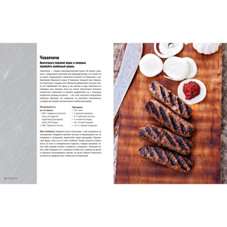 German sausages. Karsten B.-3