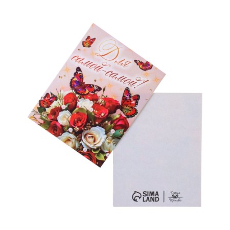 Mini-postcard "for the most" red roses, 9 x 7 cm-1