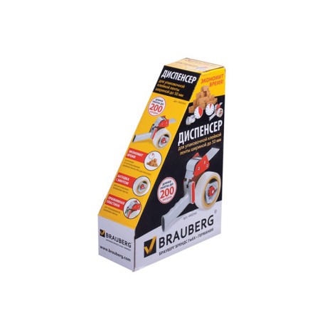 Brauberg adhesive tape dispenser-2