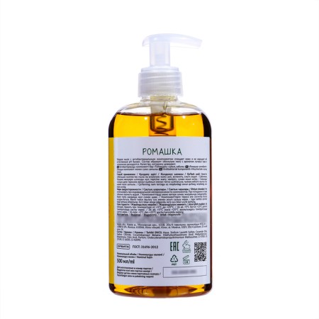 Liquid soap Fermma "Chamomile" with an antibacterial component, 500 ml-5