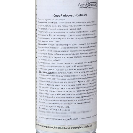 Hoofblack hoof spray black, 200 ml-3