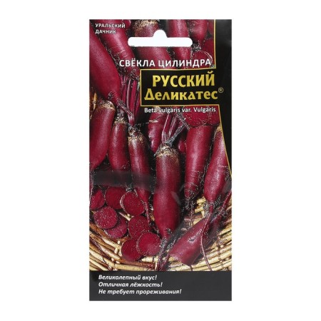 Cylinder beets "Russian delicacy", 2 g