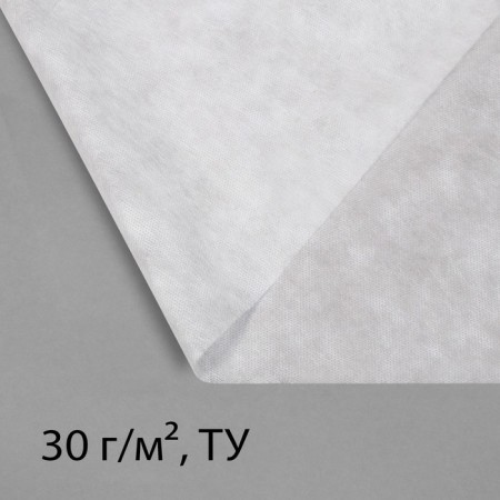 Covering material, 20 × 3.2 m, density 30 g/m², spanbond with UV stabilizer, white, Greengo, economy 30%-5