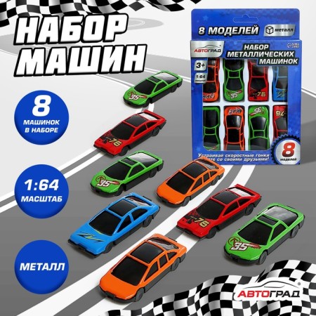 The machine is metal, set 8 pcs.
