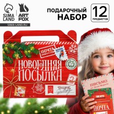 Gift New Year's set of 12 items 