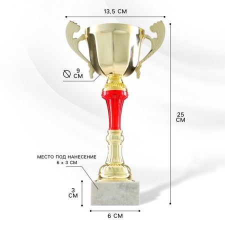 Cup 153V, award figure, gold, stand stone, 25 x 13.5 x 6 cm.-1