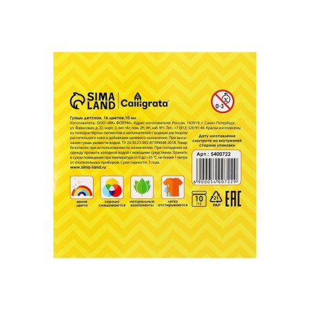 Gouache 16 flowers Calligrata, 10 ml-5