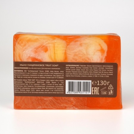 Glycerin soap Fruit Soap, 130 gr-2