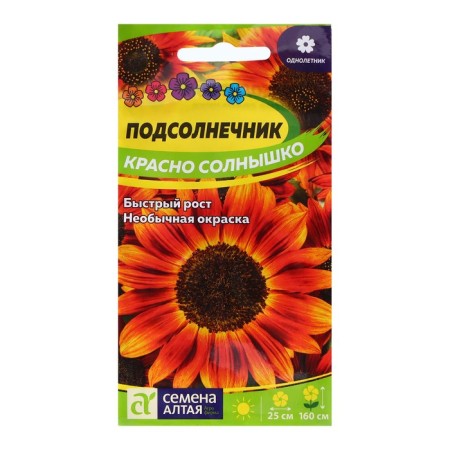 Seeds Sunflower "Red Sun", 0.5 gr.
