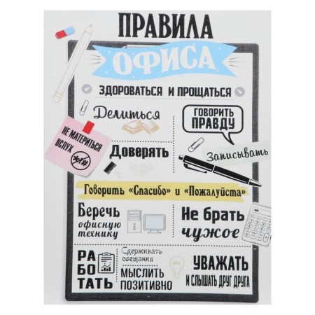 Picture on the canvas "Office Rules" 38x48 cm
