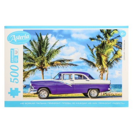 Puzzle "Cuba", 500 elements-1