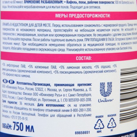 Domestos Cleaner "Blooming Magnolia", universal, 750 ml-2