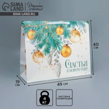 Laminated horizontal “Happiness in the New Year”, XL 49 x 40 x 19 cm, New Year